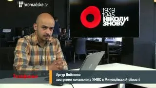 Артур Войтенко про вибух в Миколаєві