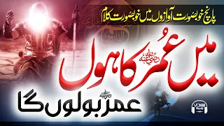 Main Umer Ka Hon Dewana - Jalabeeb - Sibghatullah - Waseem - Zubair - Asif - Voice World - Manqabat