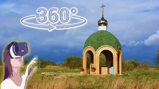 Панорамное Видео 360 VR 4K для очков виртуальной реальности. Прогулка к Святому источнику