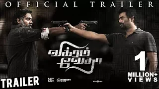 Vikram Vedha Official Trailer | R.Madhavan, Vijay Sethupathi | Sam C.S | Pushkar & Gayatri