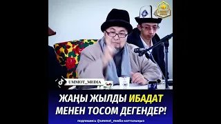 жаңы жыл мусулмандардын майрамыбы?