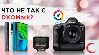 Что не так с DXO Mark? Событие после которого доверять признанному фото бенчмарку не стоит?