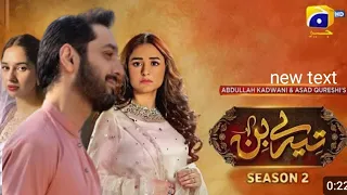 Tere Bin Season 2   Episode 1- Yumna Zaidi  and  Wahaj Ali & Firoz khan & dur e fishan - Har Pal Geo
