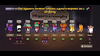 SUSPECTS!!! ИГРАЮ СТРАННУЮ КАТКУ ЗА ГОСТЯ!!!