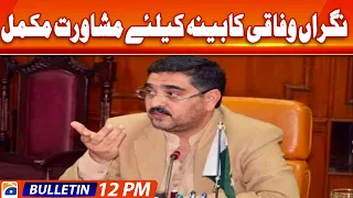 Geo Bulletin Today 12 PM | Consultation for caretaker federal cabinet completed | 16th August 2023