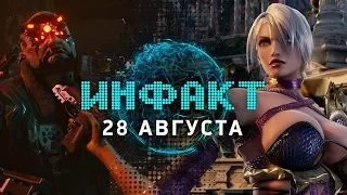 Геймплей Cyberpunk 2077, анонс Streets of Rage 4, будущее SoulCalibur, стрельба на турнире Madden...