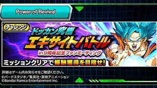 Clear Mission "Powerful Comeback" Event “Dokkan Ultimate Excite Battle”- DOKKAN BATTLE