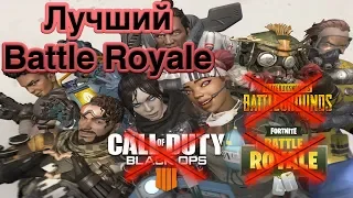 [Рыжее мнение] Обзор Apex Legends