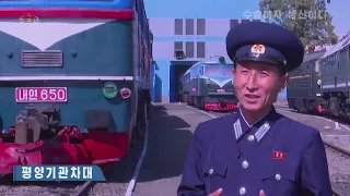 Transportation is Production! Visit to Pyongyang Locomotive Corps (eng. sub.)