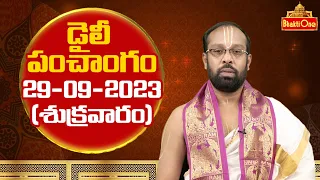 Daily Panchangam Telugu | Friday 29th September 2023 | Bhaktione