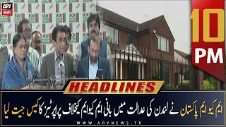 ARY News Headlines | 10 PM | 13th March 2023