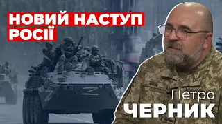 💥 Петро Черник: Путін не зможе підготуватись до нового масштабного наступу у лютому-березні