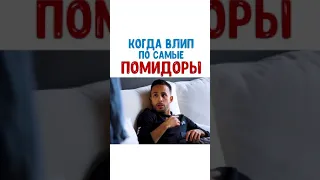 Девушка почти поймала😂🤙🏼🤙🏼