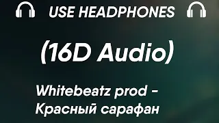 Whitebeatz prod - Красный сарафан (16D Audio)