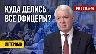 🔴 Экспресс-подготовка ОФИЦЕРОВ в РФ. Армией оккупантов НЕКОМУ командовать! Разговор с экспертом