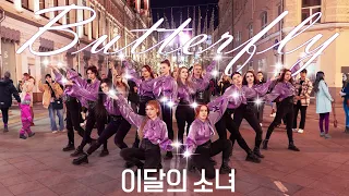 [K-POP IN PUBLIC |ONE TAKE ] LOONA (이달의 소녀) - Butterfly dance cover by C.R.A.Z.Y.