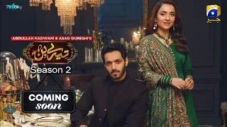 Tere Bin Season 2 | Yumna Zaidi | Wahaj Ali | Geo TV