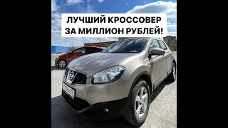 Полная история подбора NISSAN QASHQAI