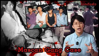 “ Mascan Gang case”ความแค้นที่ต้องแลกด้วยเลือด  지존파 | เวรชันสูตร Ep.119