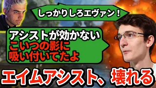 まさかの仕様でエイムアシストが壊れ、ハルたちがとんでもない大事故に！【APEX翻訳】