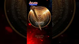 Ponniyin Selvan Motion Poster #Shorts