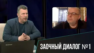 Заочный диалог №1. Веселовский "Обратный отсчёт" Дмитрий Куликов