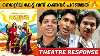 NADIKAR Review | Nadikar Theatre Response | Tovino Thomas | Lal jr