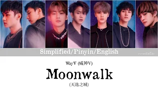 [Color Coded] 威神V (WayV) - 'Moonwalk (天选之城)' [Simp/Pin/Eng]