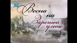 История названий улиц. Передача 2. Отречёмся от старого мира