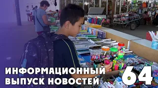 Новости Байконура