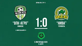 "ВПК-Агро" - "Нива" 1:0 | ОГЛЯД МАТЧУ