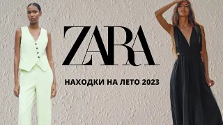 ШОПИНГ ВЛОГ ZARA НАХОДКИ НА ЛЕТО 2023#zara #шопингвлогzara #шопингвлог#чтоноситьлетом #летниеобразы