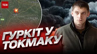 💥 Щось АКТИВНО вибухало у Токмаку! Окупантам не солодко