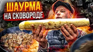 ШАУРМА НА СКОВОРОДЕ. РЕЦЕПТ СОУСА. ЕДА ДЛЯ ЛЕНИВЫХ. 2 ВАРИАНТА