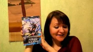 Прочитанные книги января 2014 (1 часть)