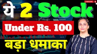 Fundamentally Strong Stocks Under Rs. 100 | Stocks To Buy Now | Diversify Knowledge