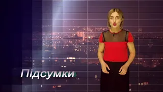 Інформаційний тиждень . Підсумки від 15 липня . Новини Хмельницького на телеканалі ТV7+ .