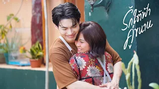 Under Parallel Skies - Happiness TV Spot (ซับไทย)