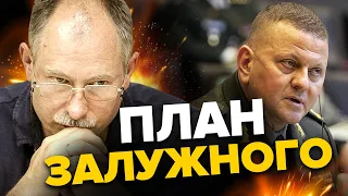 ⚡ЖДАНОВ: Наступление ВСУ начнется в любой момент! / Где будет прорыв? @OlegZhdanov