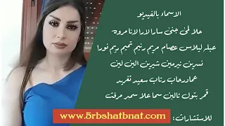 حلا لمى سارا لارا فراقكم خساره وليلاس من الماس فماذا عن البقيه