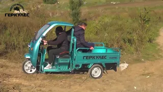 Tricycles patency test. Трициклы Геркулес тест на проходимость