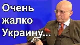 Сергей Караганов -  Очень жалко Украину....