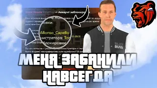 ЗАБАНИЛИ НАВСЕГДА 🤯 ЧТО ДЕЛАТЬ? BLACK RUSSIA - БЛЕК РАША