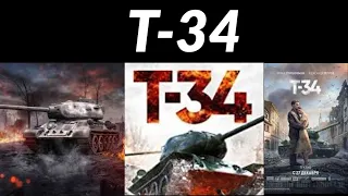 T34 BEST ACTION MOVIE 2020 ✔️ Full Length English Best Action Movies 2020 WW2 Hollywood Full HD