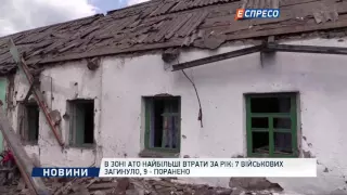 В зоні АТО найбільші втрати за рік: 7 військових загинуло, 9 - поранено