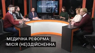 Медична реформа: місія (не)здійсненна – дискусія в ефірі Громадського