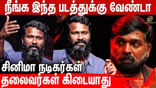 🔴நான் கெஞ்சி கேக்குறேன் : Vetrimaaran at Viduthalai Trailer Launch | Soori , Vijay Sethupathi