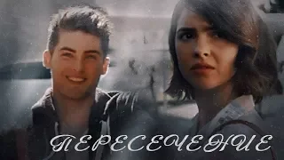 maleo || malia & theo - пересечение