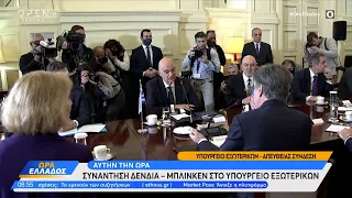 Οι δηλώσεις Δένδια – Μπλίνκεν στο υπουργείο Εξωτερικών | Ώρα Ελλάδος 21/2/2023 | OPEN TV