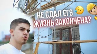 НЕ СДАЛ ЕГЭ! Кофейня на пахана бабки. Махачкала, Дагестан.